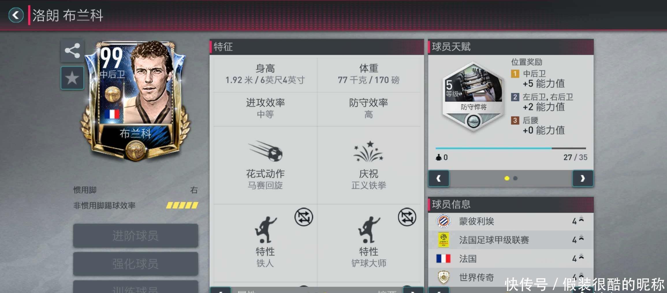 造一个多